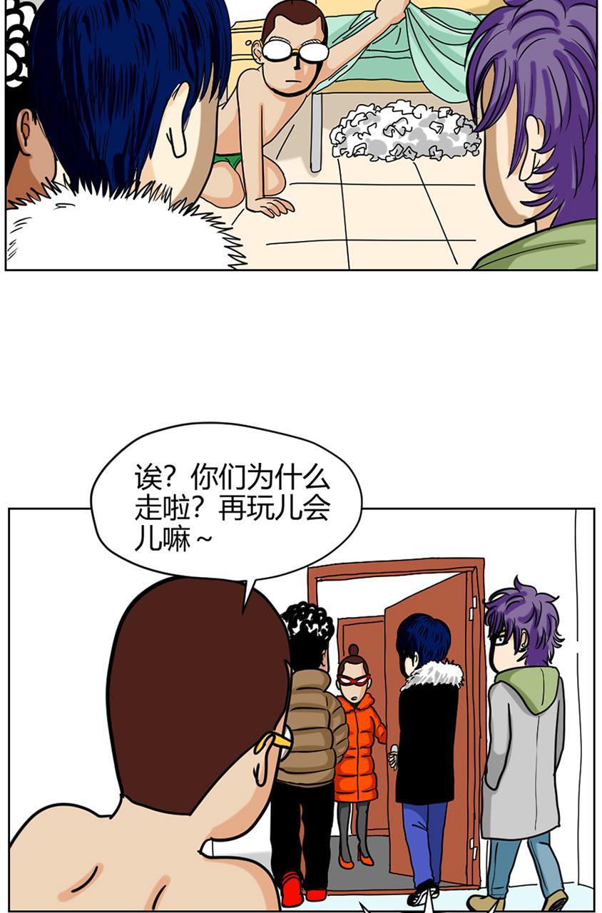 坏学生韩漫全集-[第74话] 压岁钱丢失事件（上）无删减无遮挡章节图片 