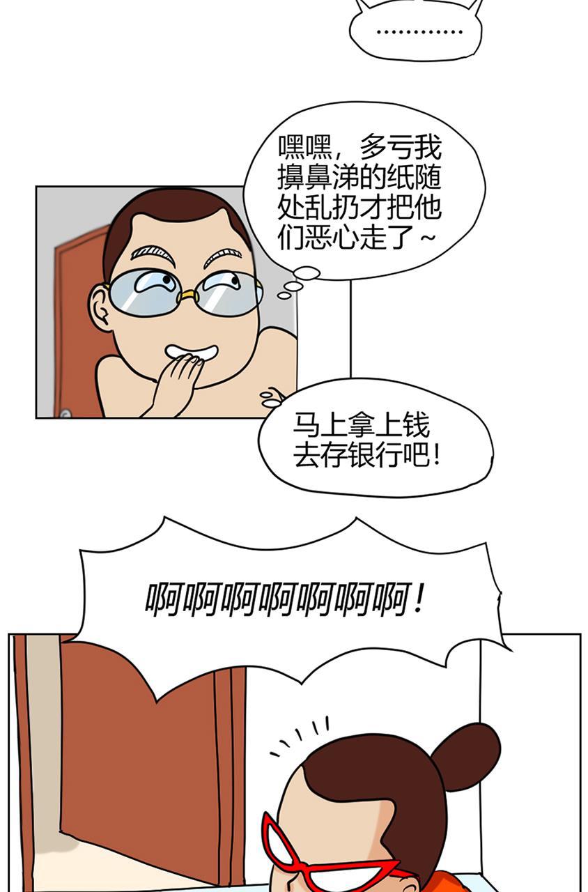 坏学生韩漫全集-[第74话] 压岁钱丢失事件（上）无删减无遮挡章节图片 
