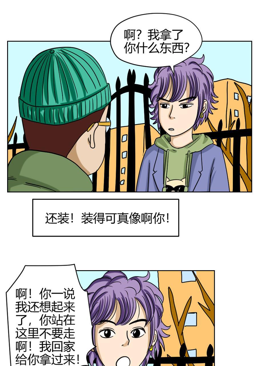 坏学生韩漫全集-[第75话] 压岁钱丢失事件（下）无删减无遮挡章节图片 