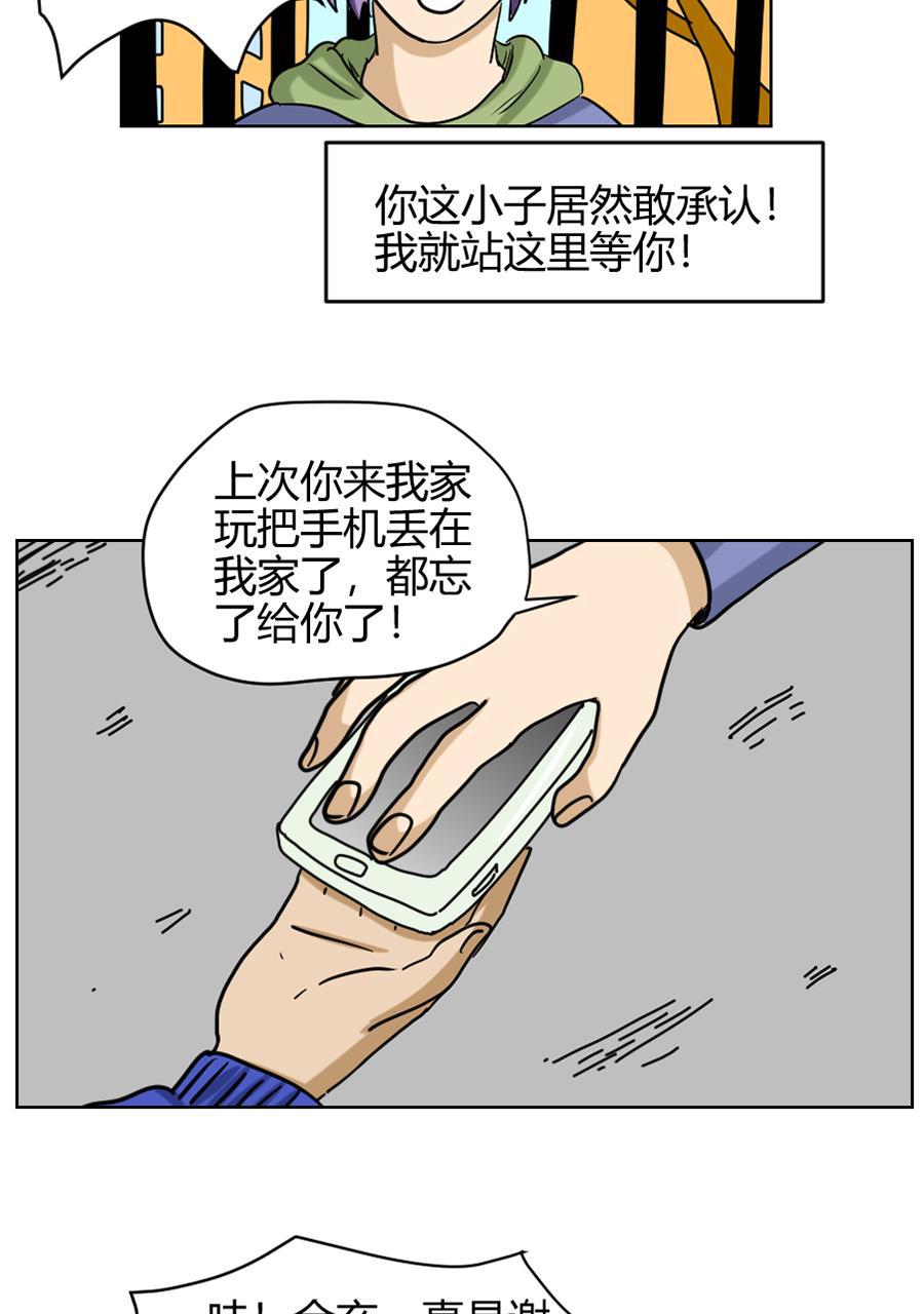 坏学生韩漫全集-[第75话] 压岁钱丢失事件（下）无删减无遮挡章节图片 
