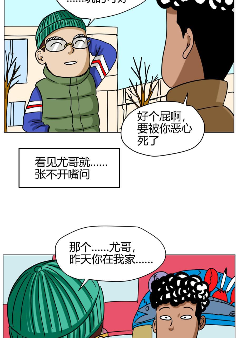 坏学生韩漫全集-[第75话] 压岁钱丢失事件（下）无删减无遮挡章节图片 
