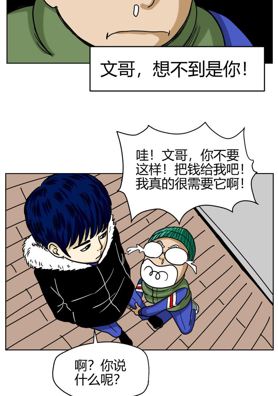 坏学生韩漫全集-[第75话] 压岁钱丢失事件（下）无删减无遮挡章节图片 