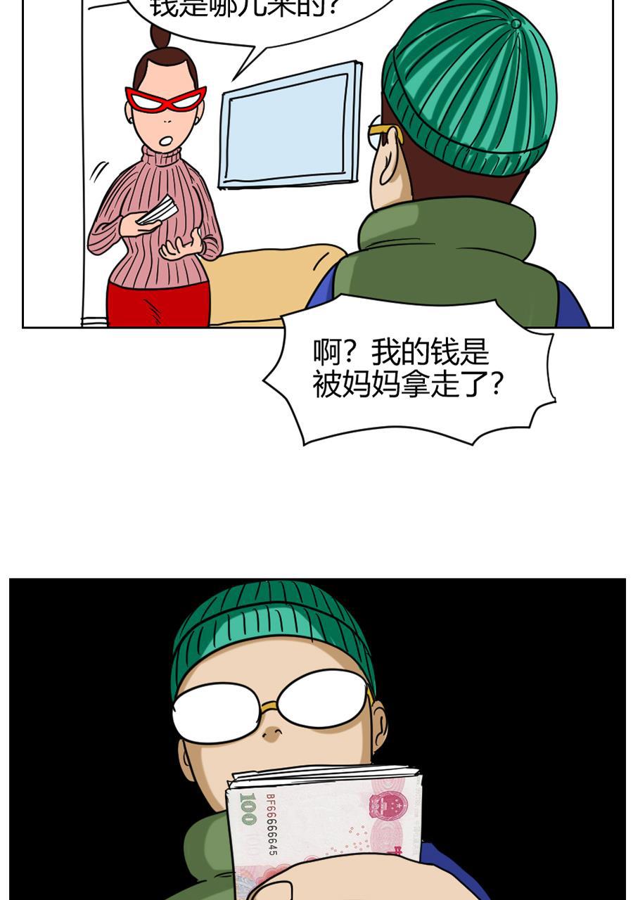 坏学生韩漫全集-[第75话] 压岁钱丢失事件（下）无删减无遮挡章节图片 