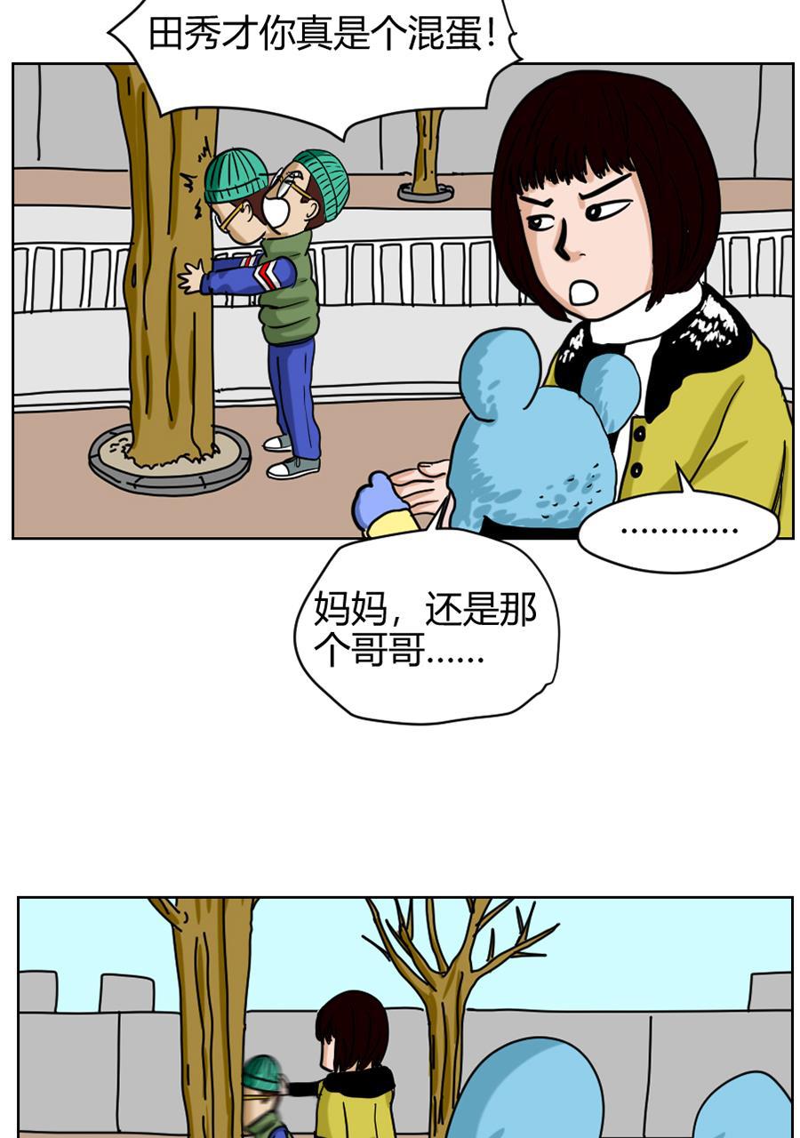 坏学生韩漫全集-[第75话] 压岁钱丢失事件（下）无删减无遮挡章节图片 