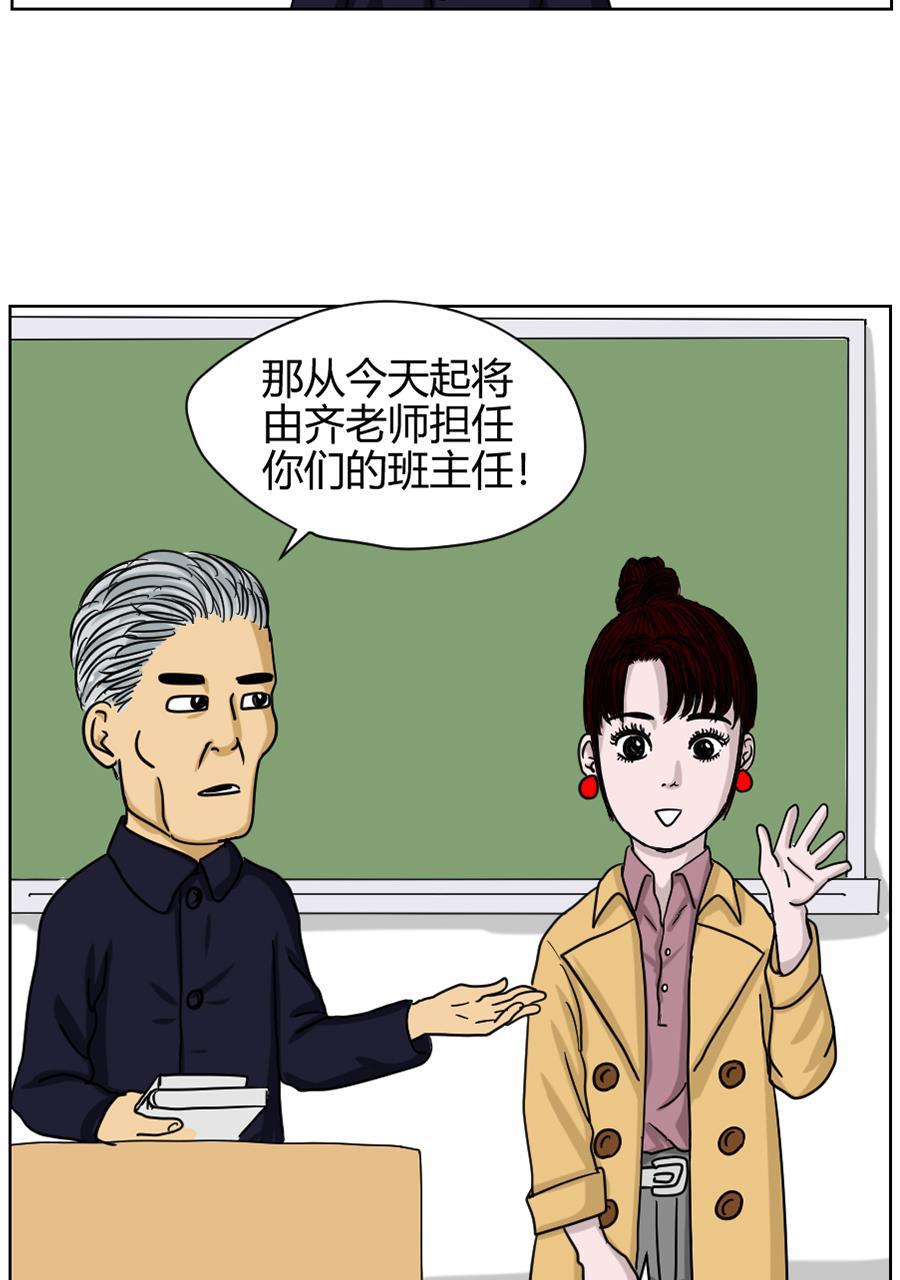 狂野情人漫画-[第76话] 新老师全彩韩漫标签