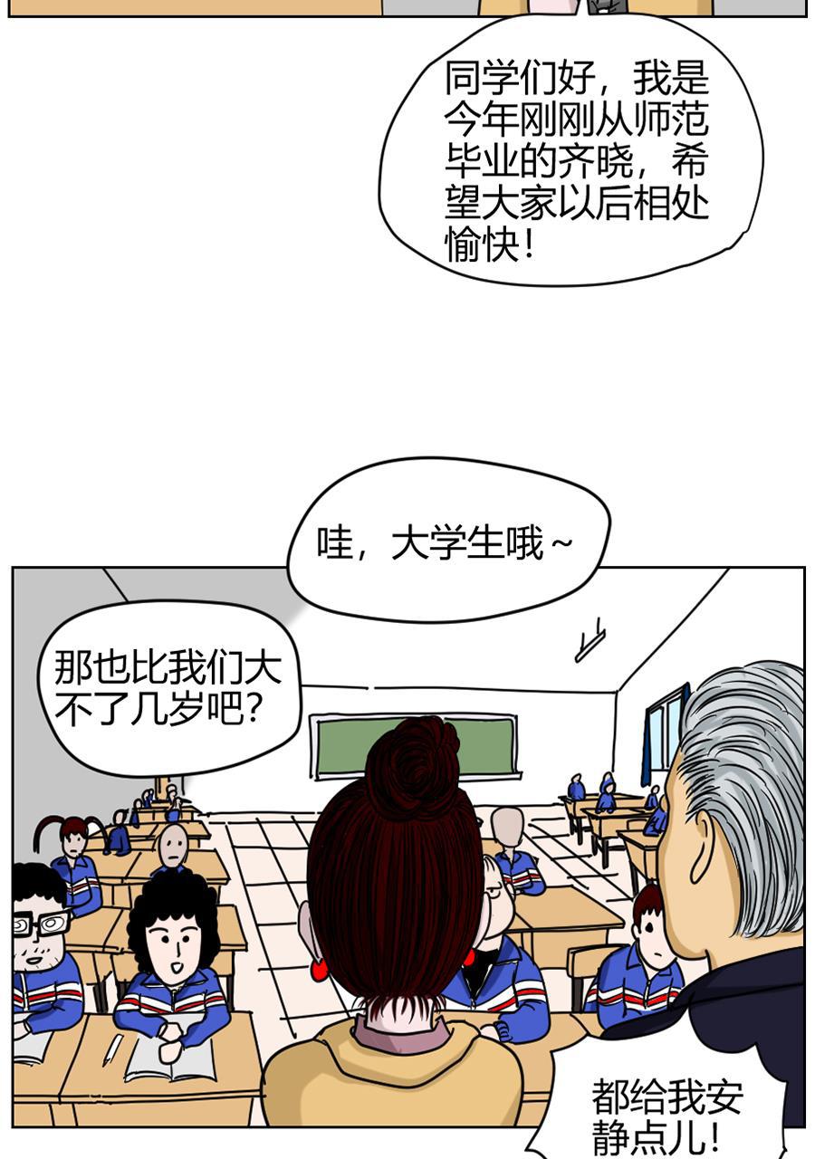 狂野情人漫画-[第76话] 新老师全彩韩漫标签
