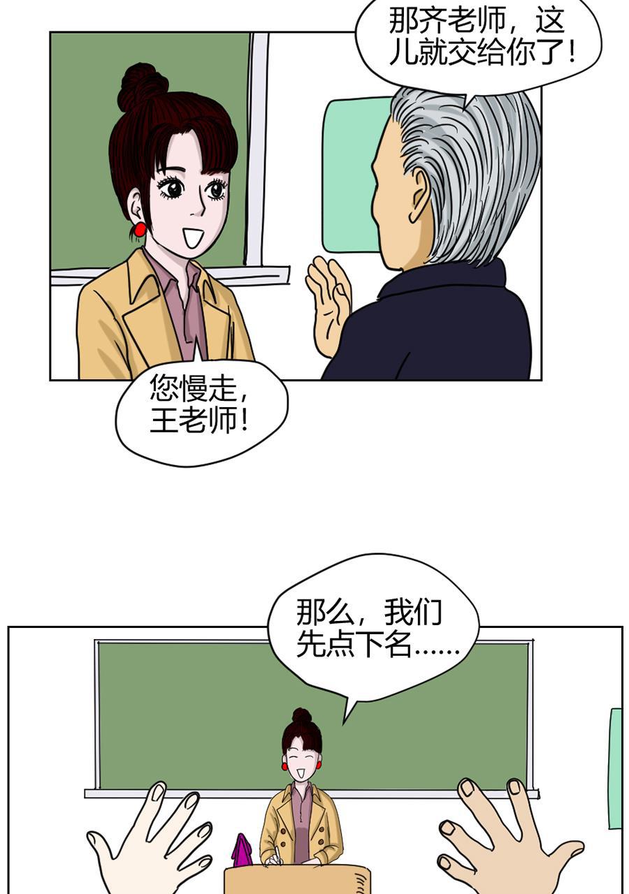 坏学生韩漫全集-[第76话] 新老师无删减无遮挡章节图片 