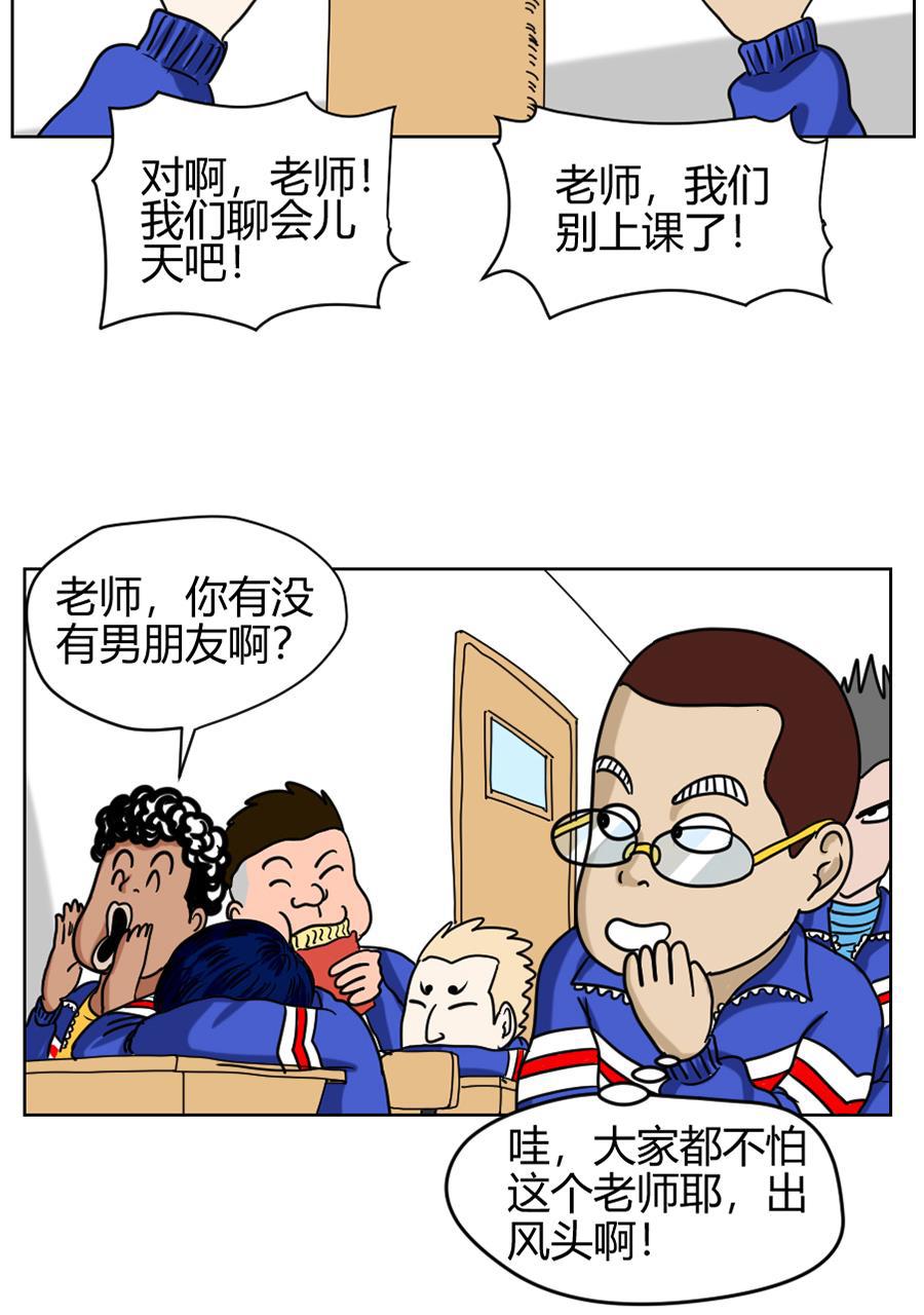 坏学生韩漫全集-[第76话] 新老师无删减无遮挡章节图片 