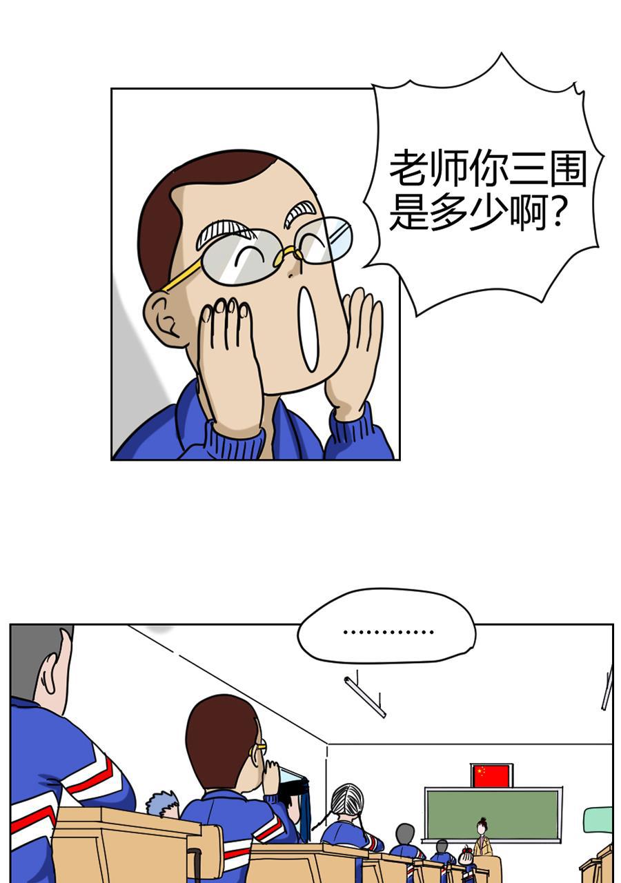 坏学生韩漫全集-[第76话] 新老师无删减无遮挡章节图片 