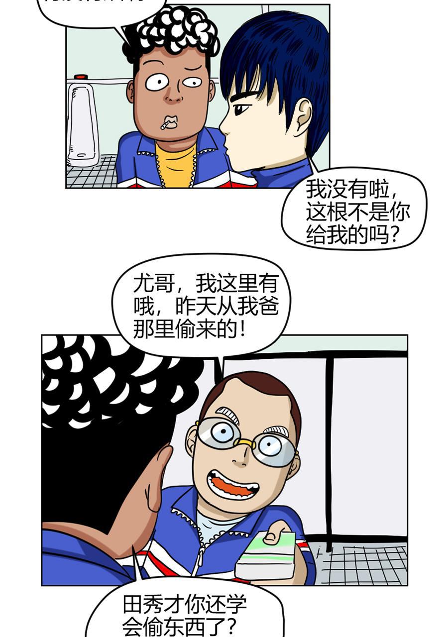 坏学生韩漫全集-[第76话] 新老师无删减无遮挡章节图片 