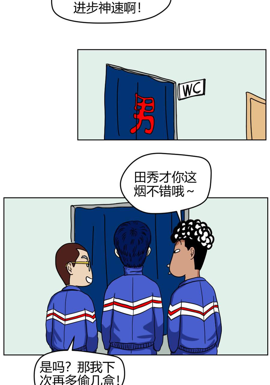 坏学生韩漫全集-[第76话] 新老师无删减无遮挡章节图片 