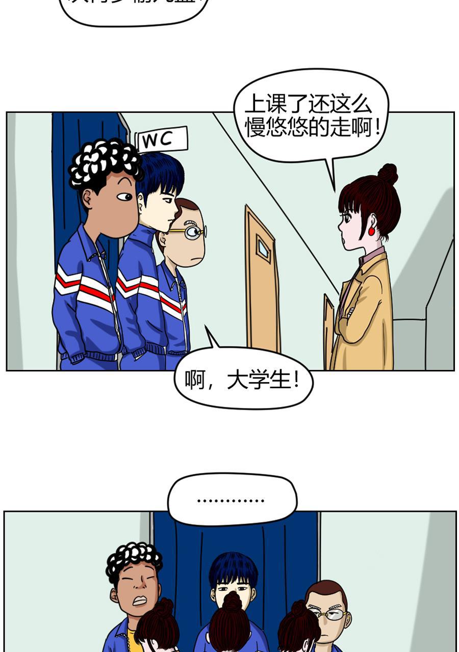 坏学生韩漫全集-[第76话] 新老师无删减无遮挡章节图片 