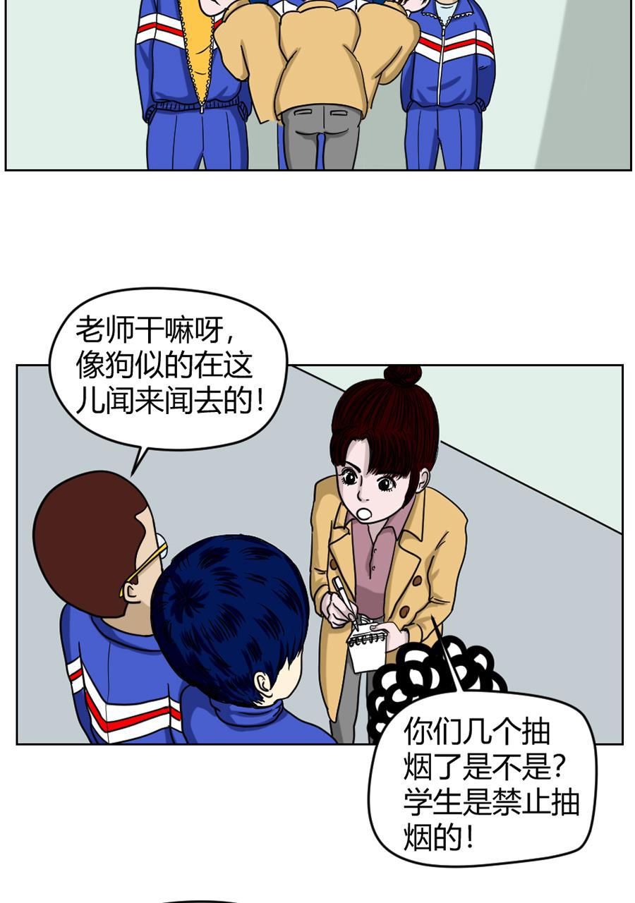 坏学生韩漫全集-[第76话] 新老师无删减无遮挡章节图片 