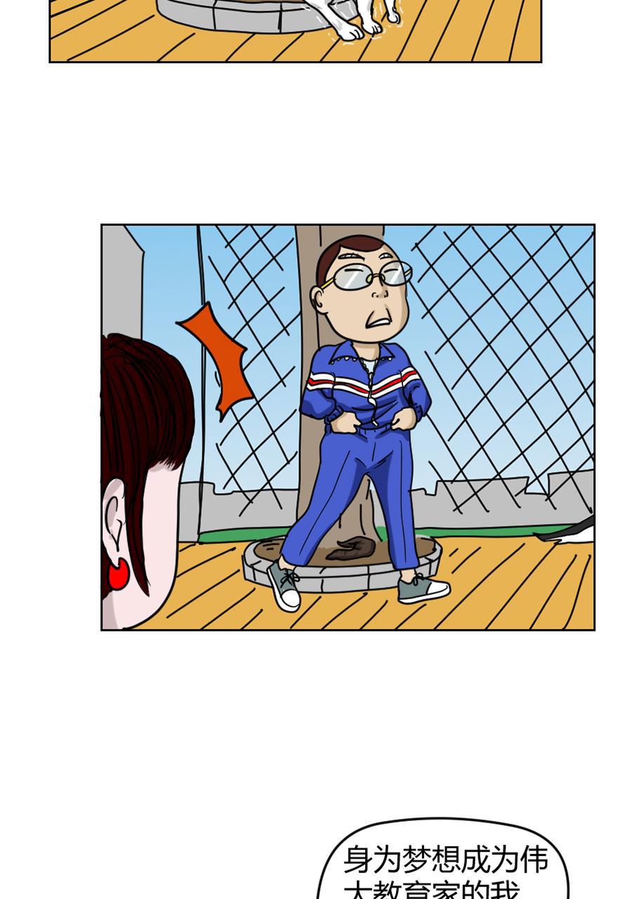 坏学生韩漫全集-[第76话] 新老师无删减无遮挡章节图片 
