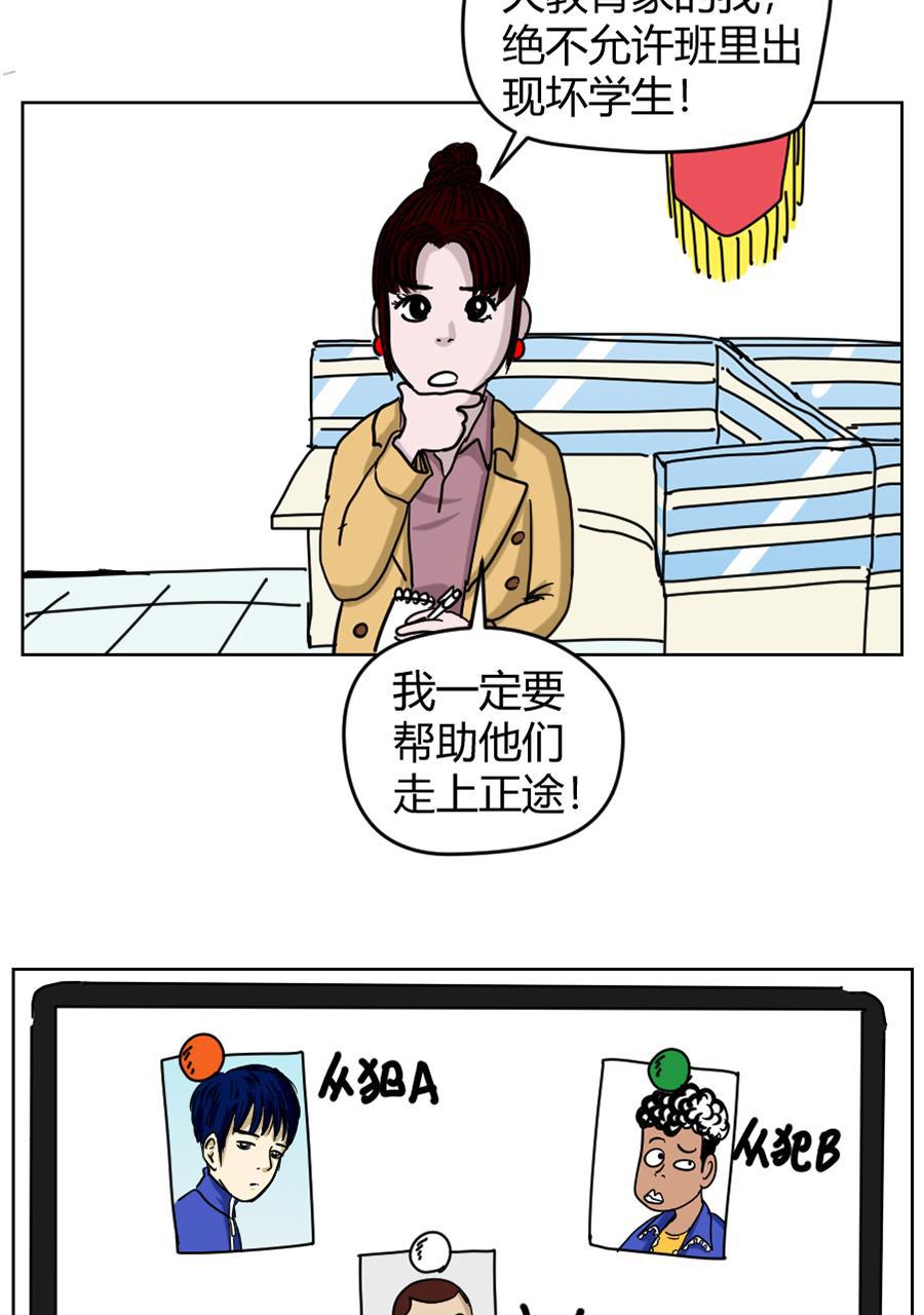 坏学生韩漫全集-[第76话] 新老师无删减无遮挡章节图片 
