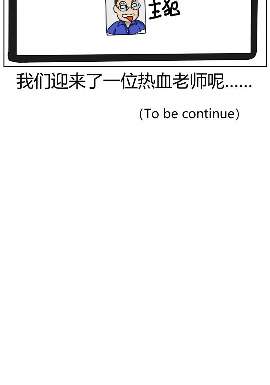 坏学生韩漫全集-[第76话] 新老师无删减无遮挡章节图片 