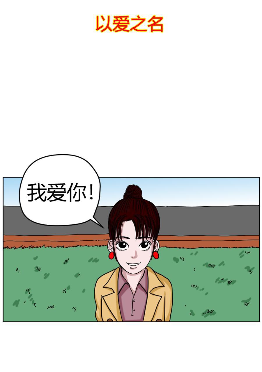 狂野情人漫画-[第77话] 以爱之名全彩韩漫标签