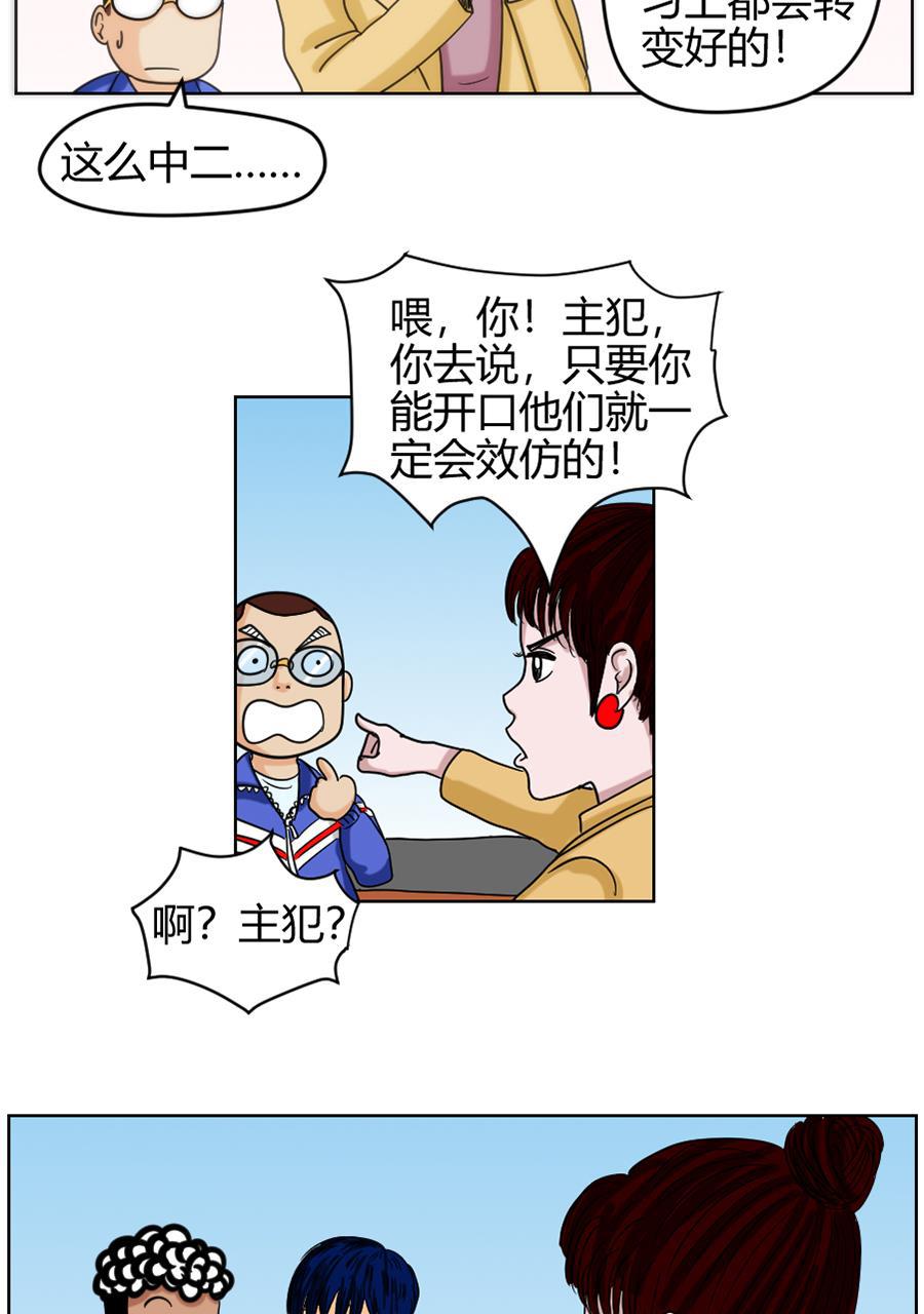 坏学生韩漫全集-[第77话] 以爱之名无删减无遮挡章节图片 