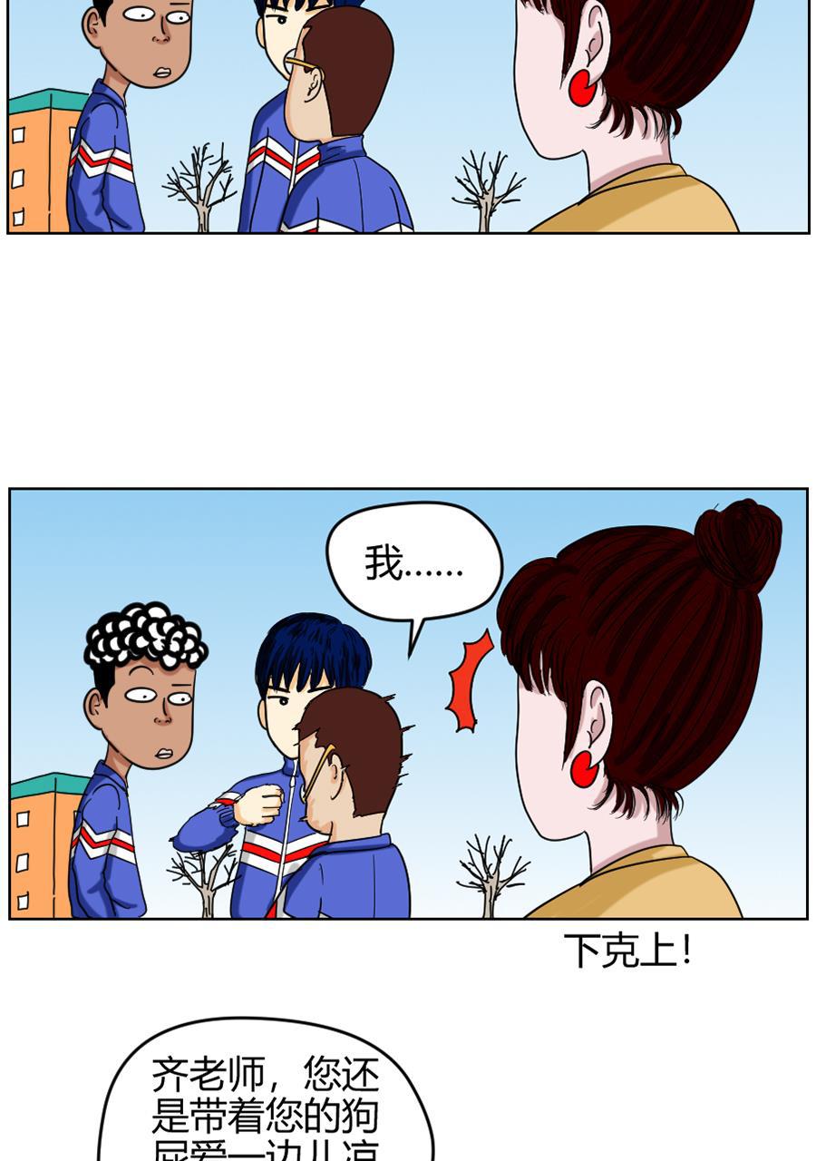 坏学生韩漫全集-[第77话] 以爱之名无删减无遮挡章节图片 