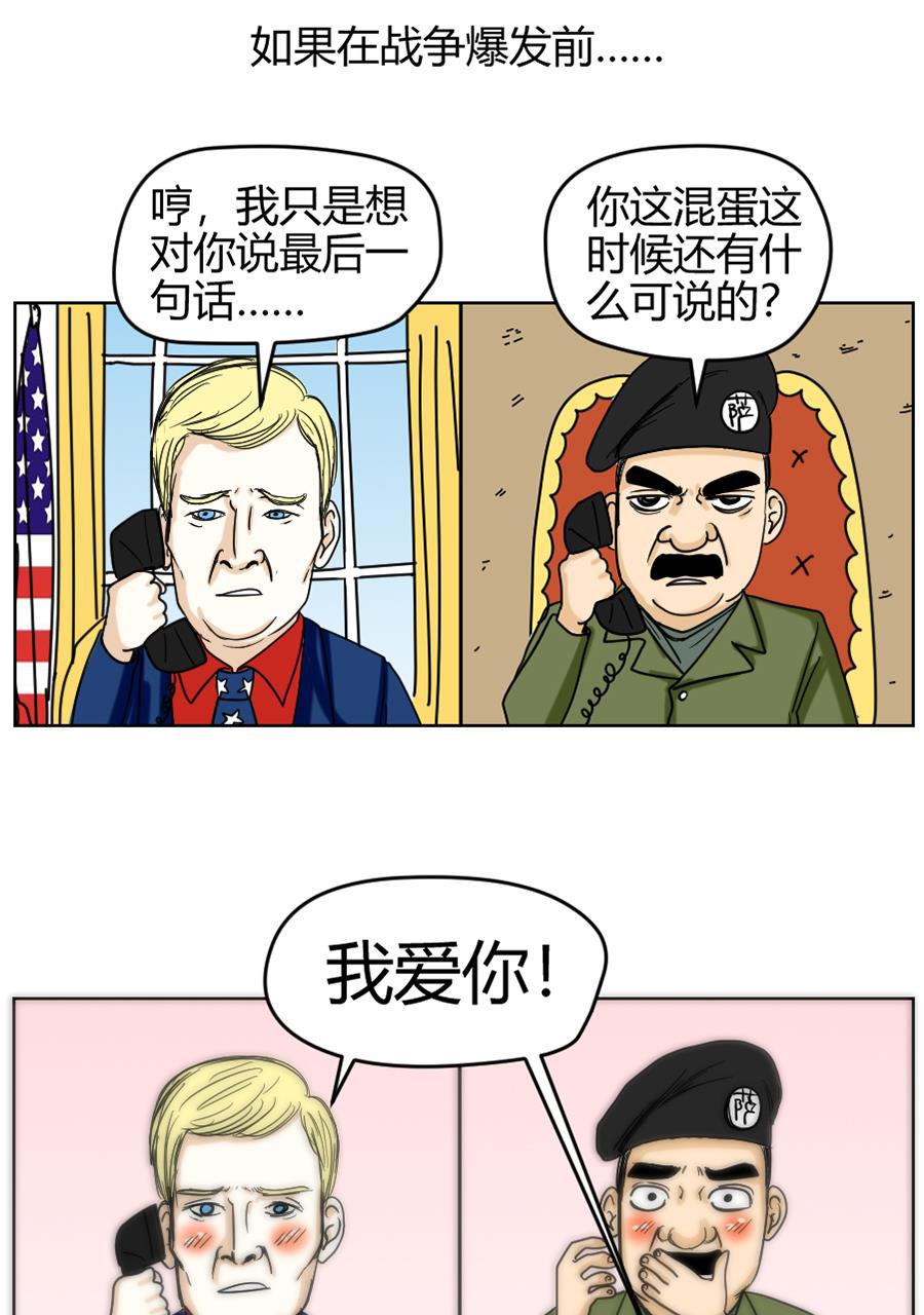 坏学生韩漫全集-[第77话] 以爱之名无删减无遮挡章节图片 