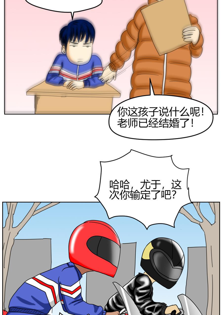 坏学生韩漫全集-[第77话] 以爱之名无删减无遮挡章节图片 