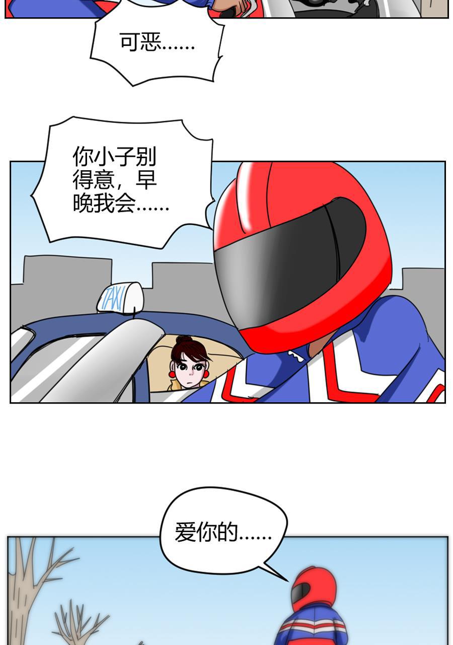 坏学生韩漫全集-[第77话] 以爱之名无删减无遮挡章节图片 