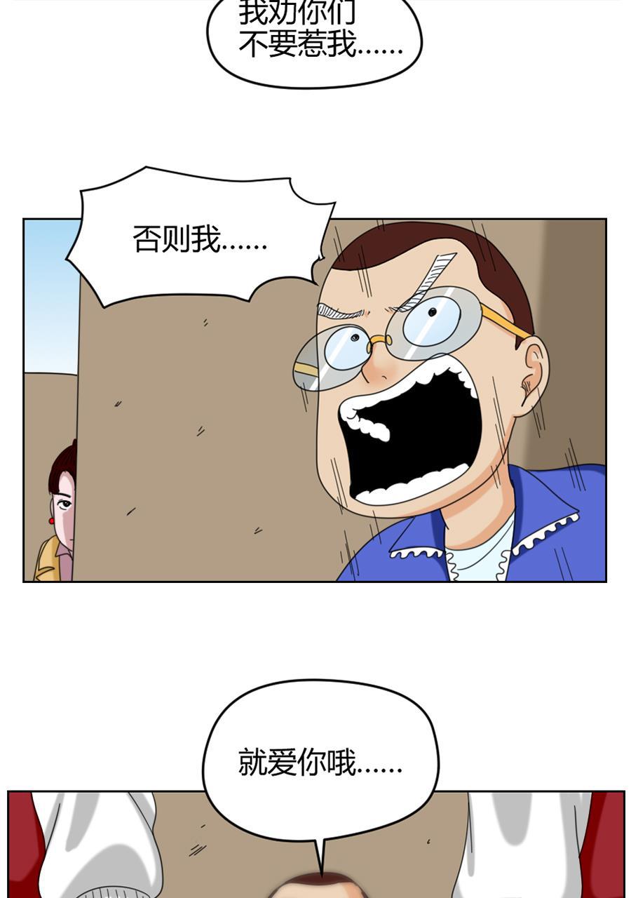 坏学生韩漫全集-[第77话] 以爱之名无删减无遮挡章节图片 