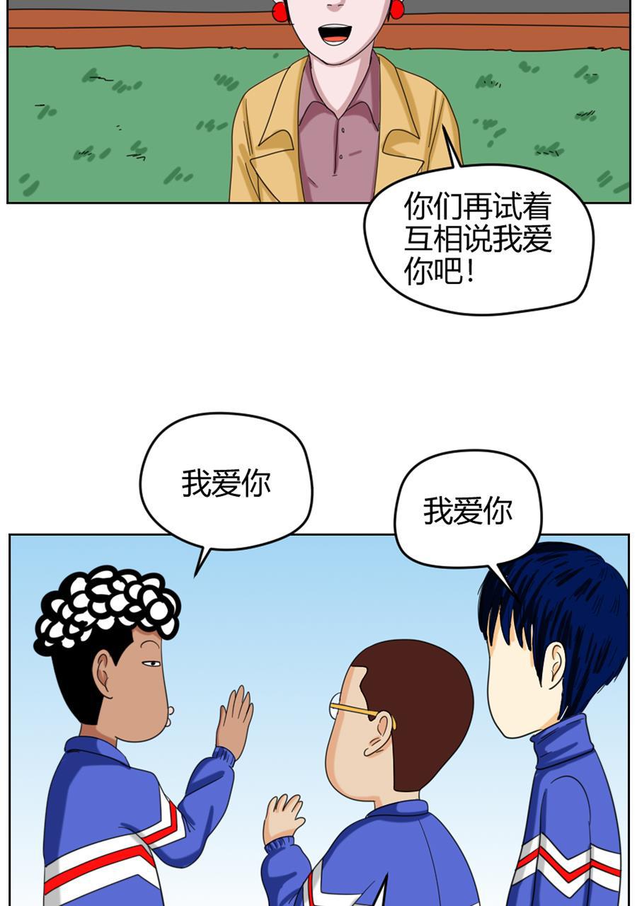 坏学生韩漫全集-[第77话] 以爱之名无删减无遮挡章节图片 