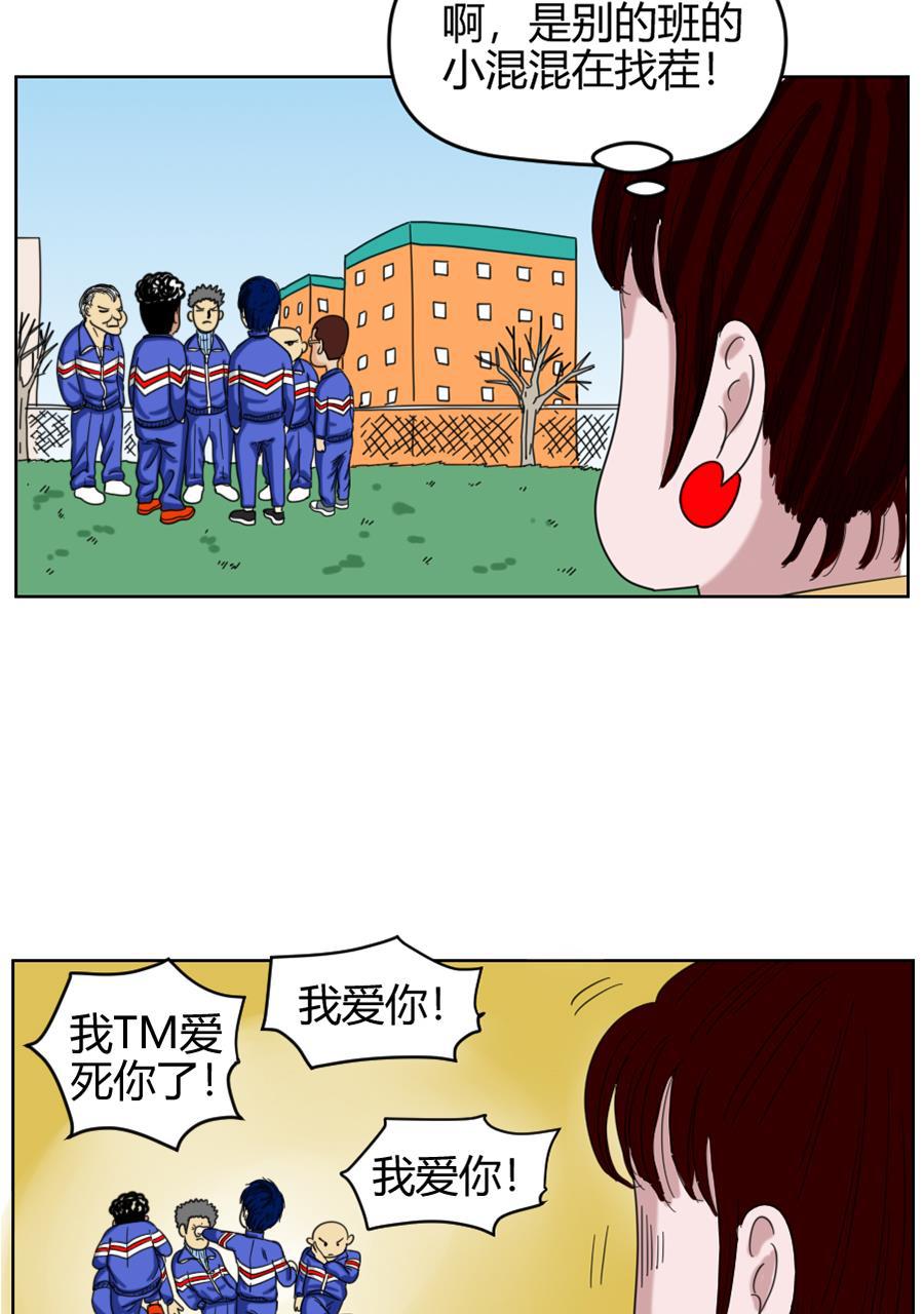 坏学生韩漫全集-[第77话] 以爱之名无删减无遮挡章节图片 