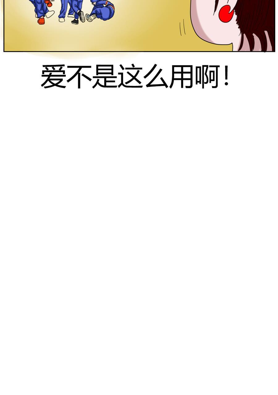 坏学生韩漫全集-[第77话] 以爱之名无删减无遮挡章节图片 