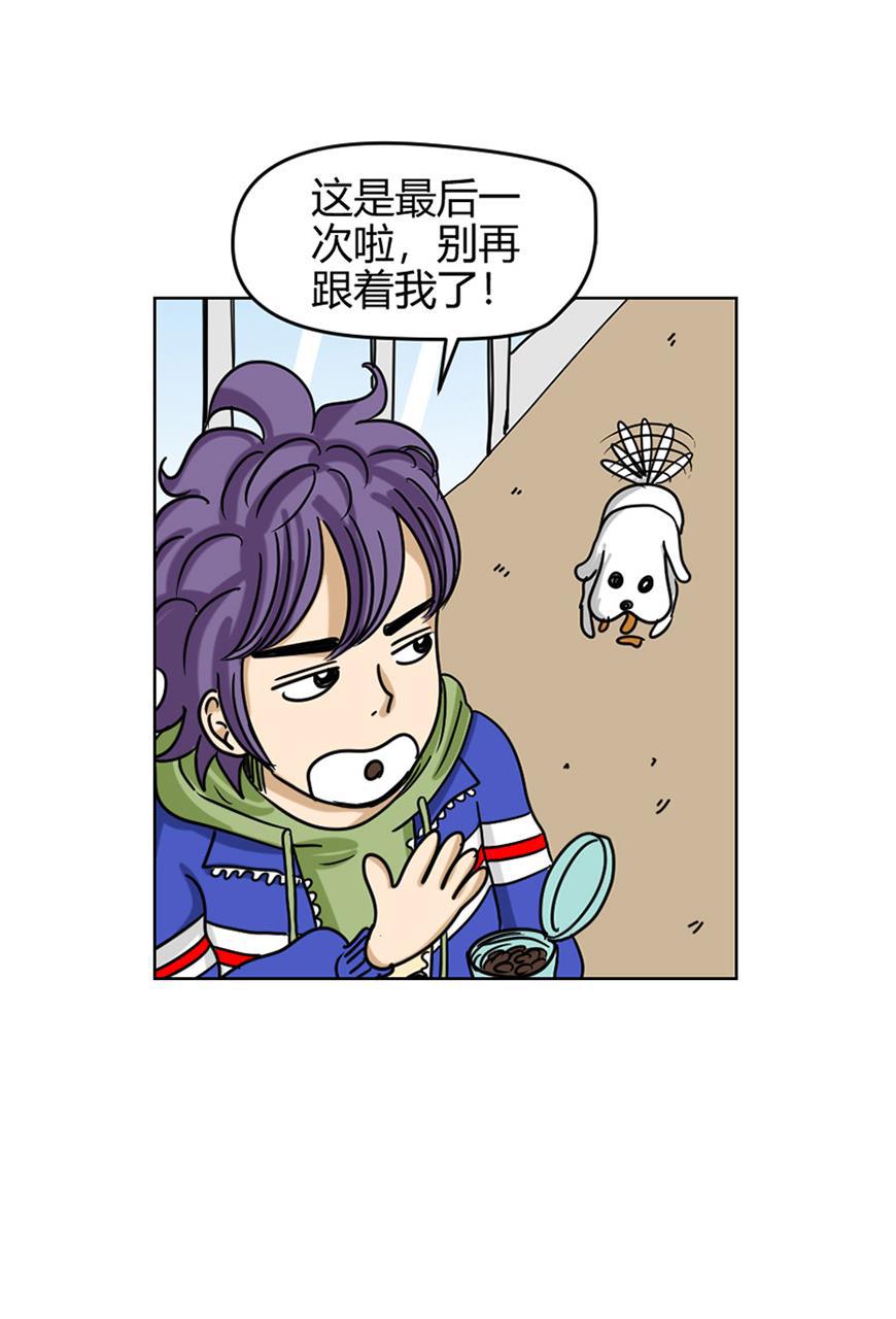 坏学生韩漫全集-[第78话] 狗与我无删减无遮挡章节图片 