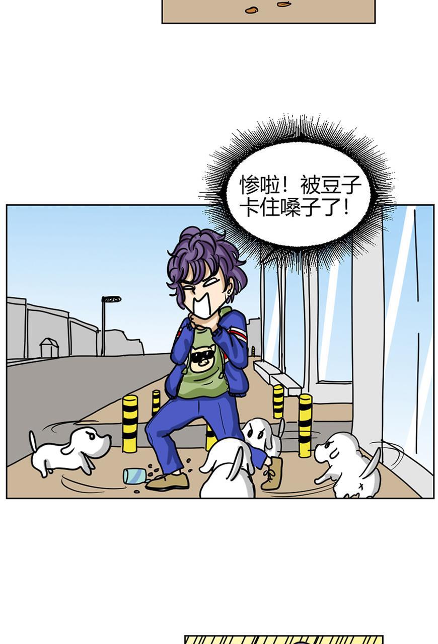 坏学生韩漫全集-[第78话] 狗与我无删减无遮挡章节图片 