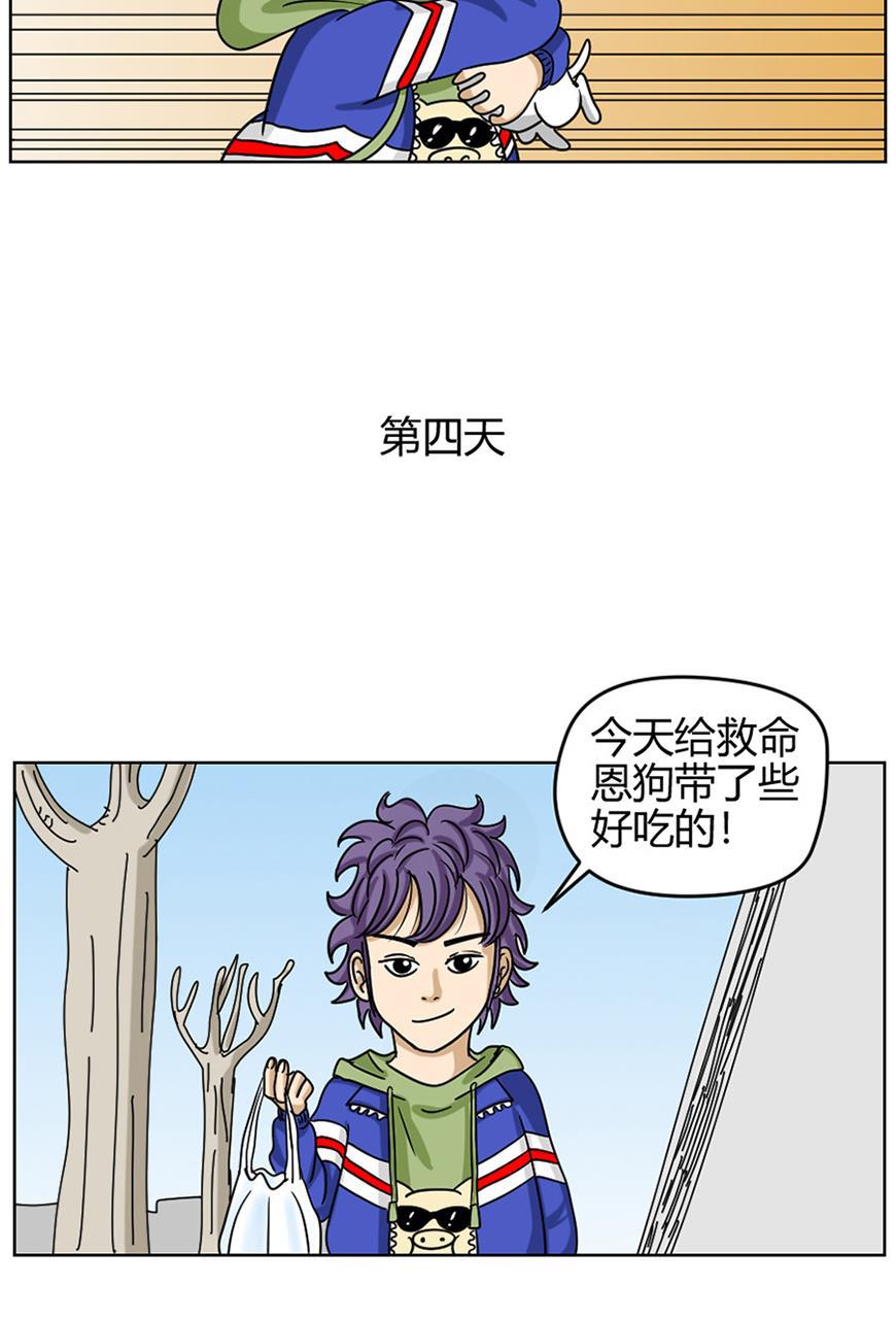 坏学生韩漫全集-[第78话] 狗与我无删减无遮挡章节图片 
