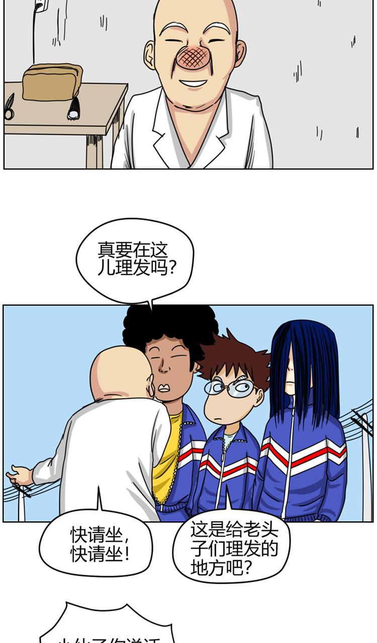 坏学生韩漫全集-[第79话] 理发风波无删减无遮挡章节图片 
