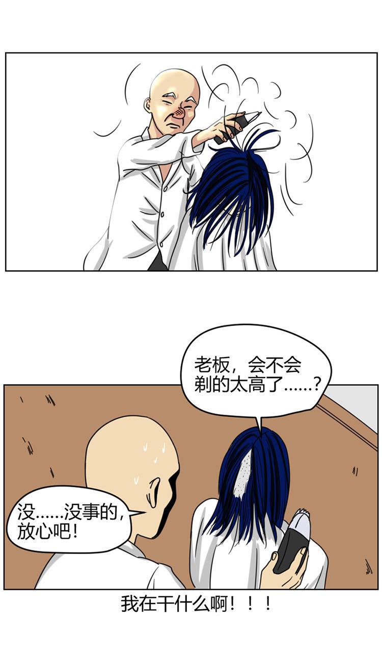 坏学生韩漫全集-[第79话] 理发风波无删减无遮挡章节图片 