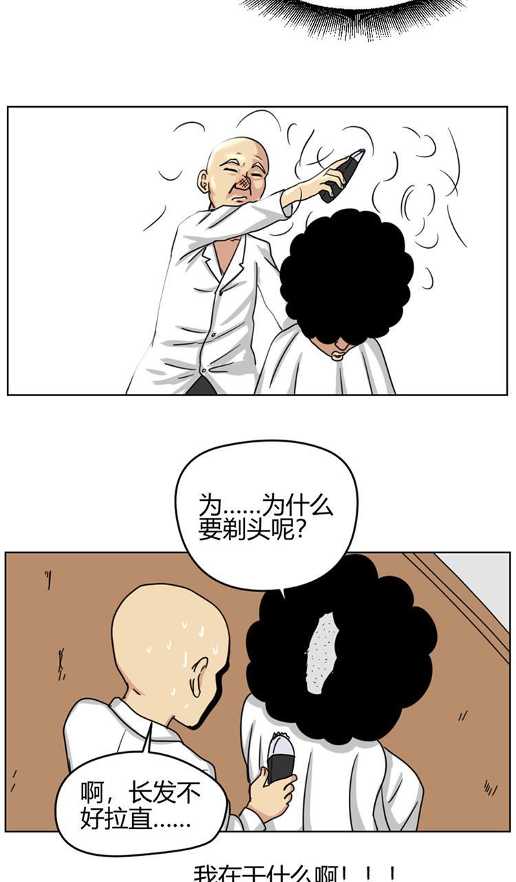 坏学生韩漫全集-[第79话] 理发风波无删减无遮挡章节图片 