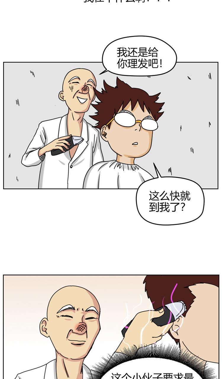 坏学生韩漫全集-[第79话] 理发风波无删减无遮挡章节图片 