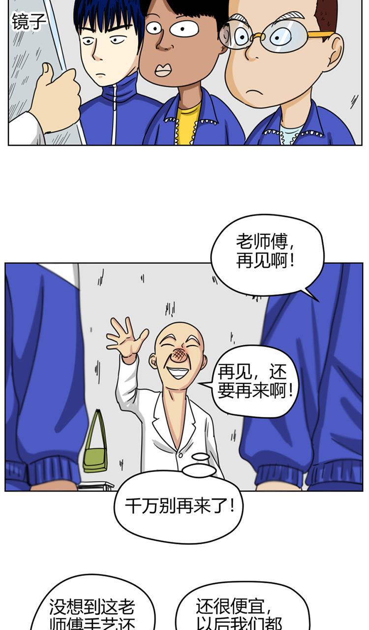 坏学生韩漫全集-[第79话] 理发风波无删减无遮挡章节图片 