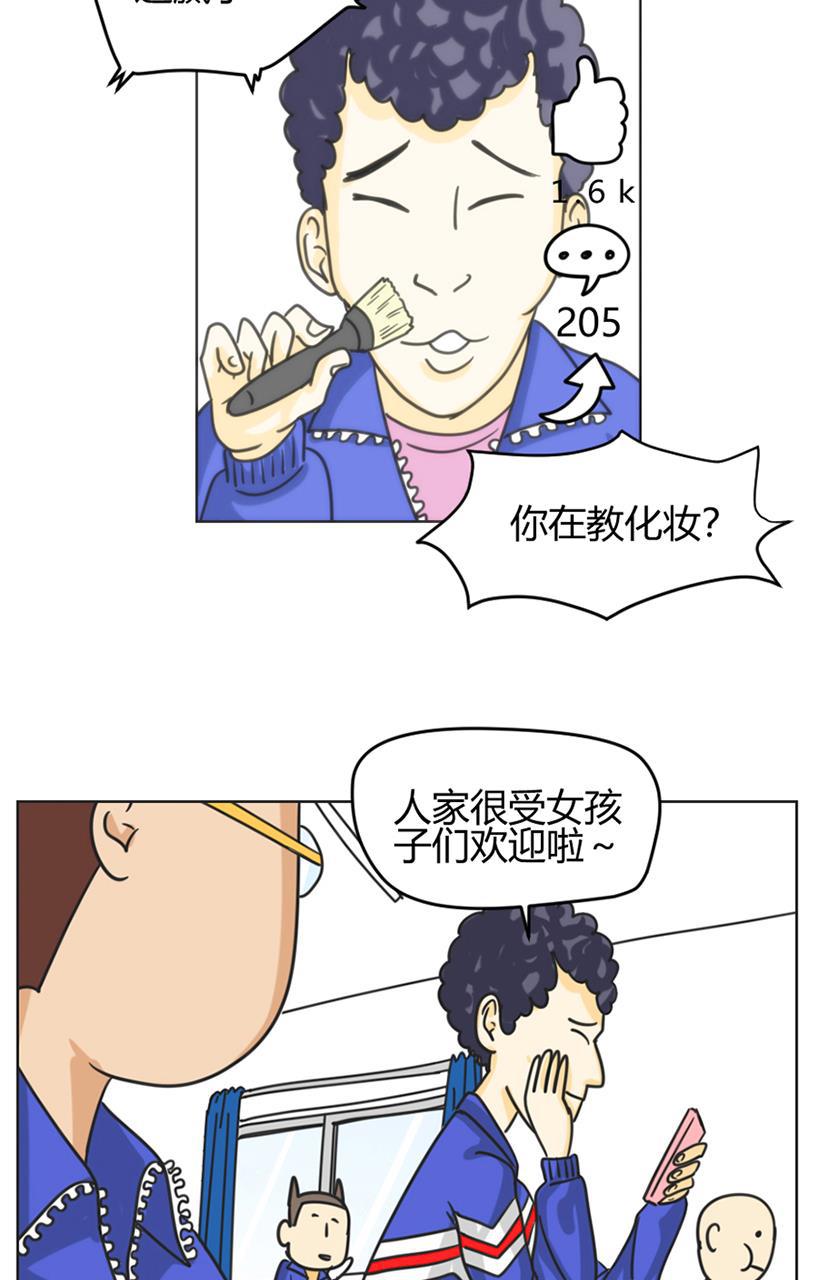 坏学生韩漫全集-[第80话] 我想火无删减无遮挡章节图片 