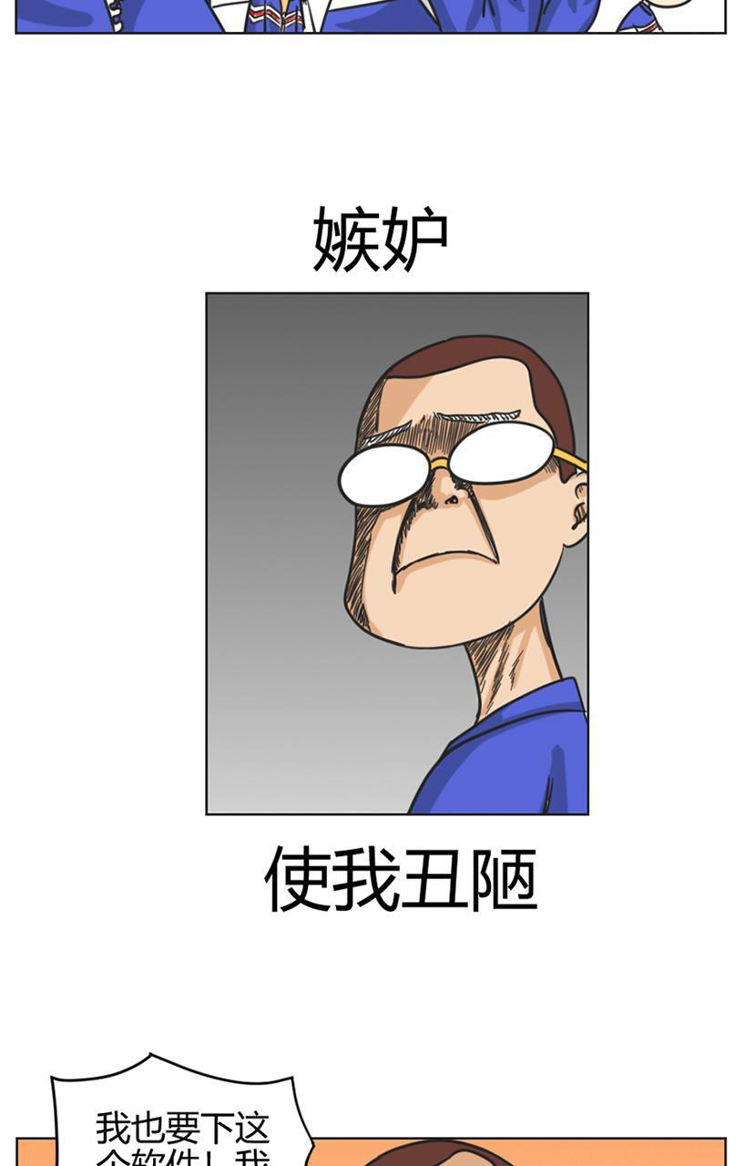坏学生韩漫全集-[第80话] 我想火无删减无遮挡章节图片 