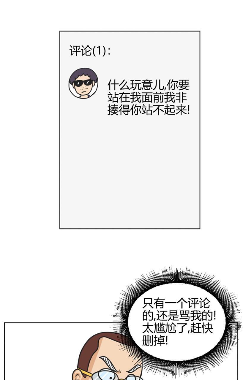 坏学生韩漫全集-[第80话] 我想火无删减无遮挡章节图片 