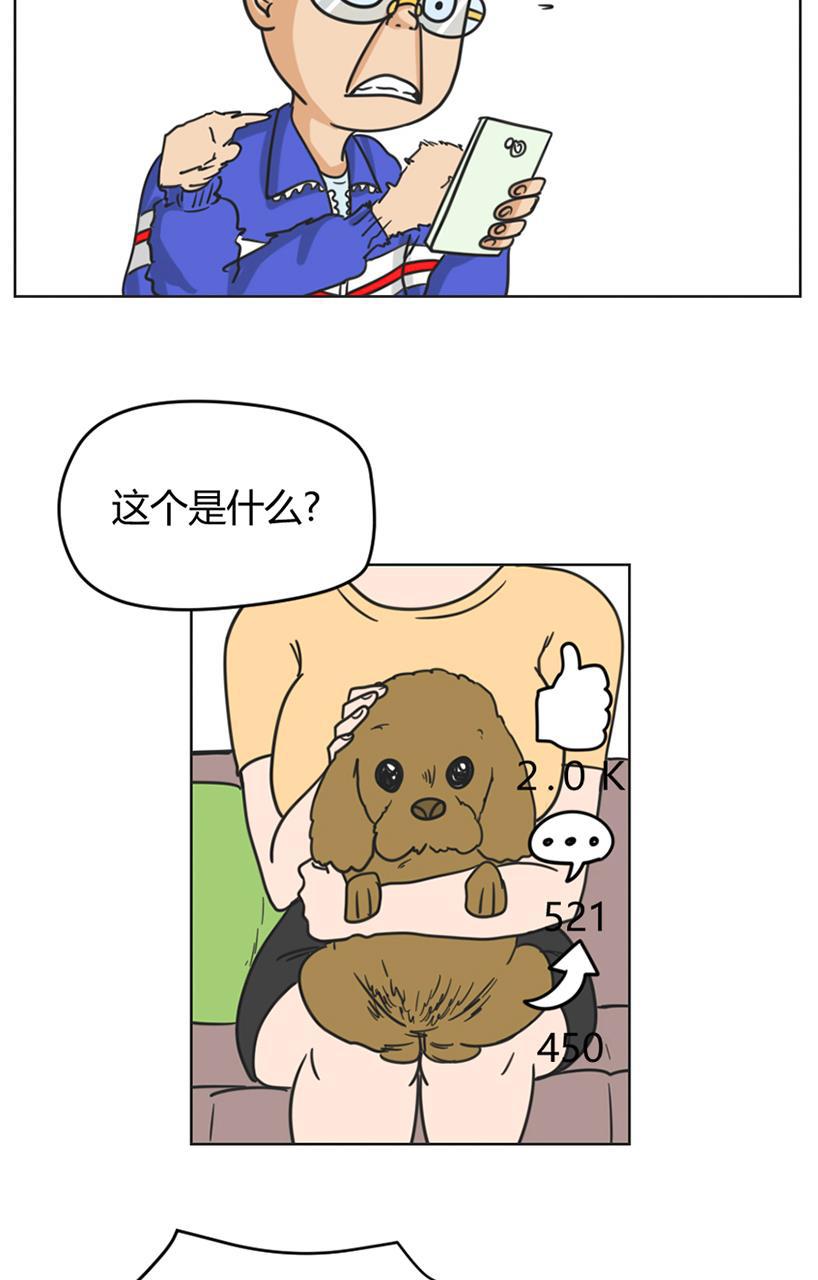 坏学生韩漫全集-[第80话] 我想火无删减无遮挡章节图片 