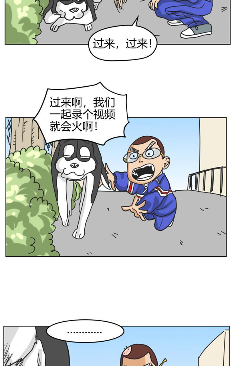 坏学生韩漫全集-[第80话] 我想火无删减无遮挡章节图片 
