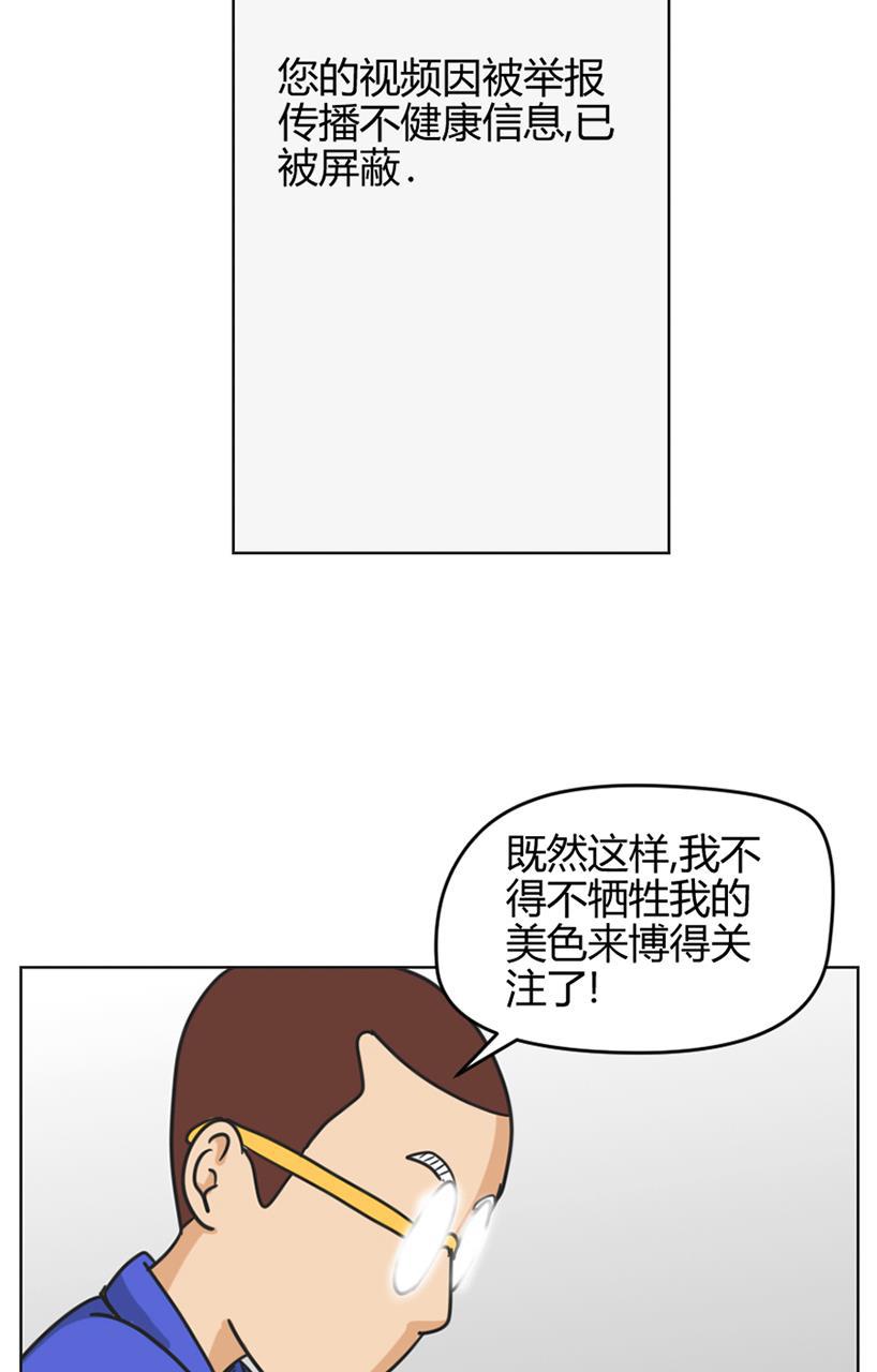 坏学生韩漫全集-[第80话] 我想火无删减无遮挡章节图片 