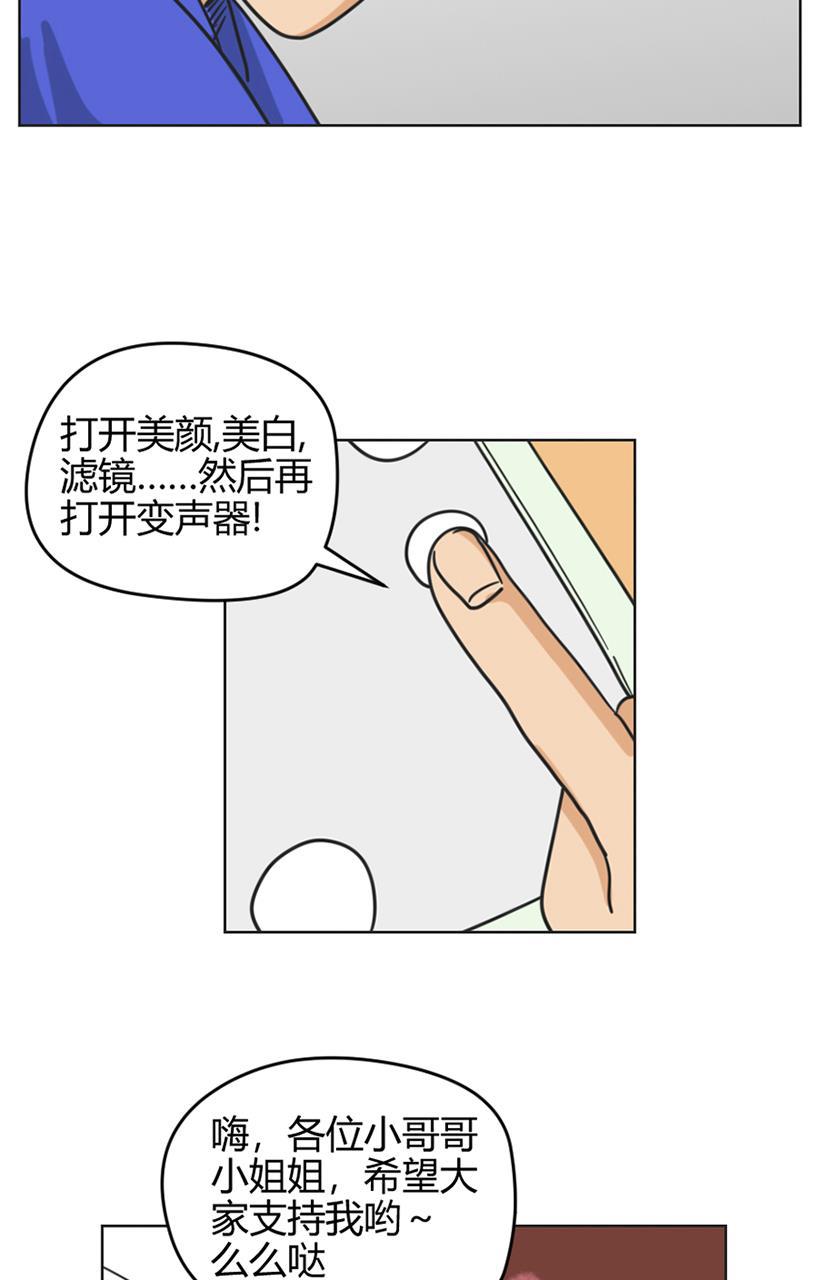 坏学生韩漫全集-[第80话] 我想火无删减无遮挡章节图片 