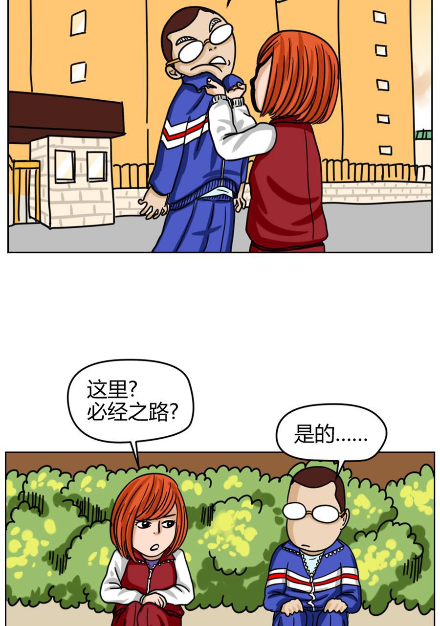 坏学生韩漫全集-[第81话] 寻找文良博无删减无遮挡章节图片 