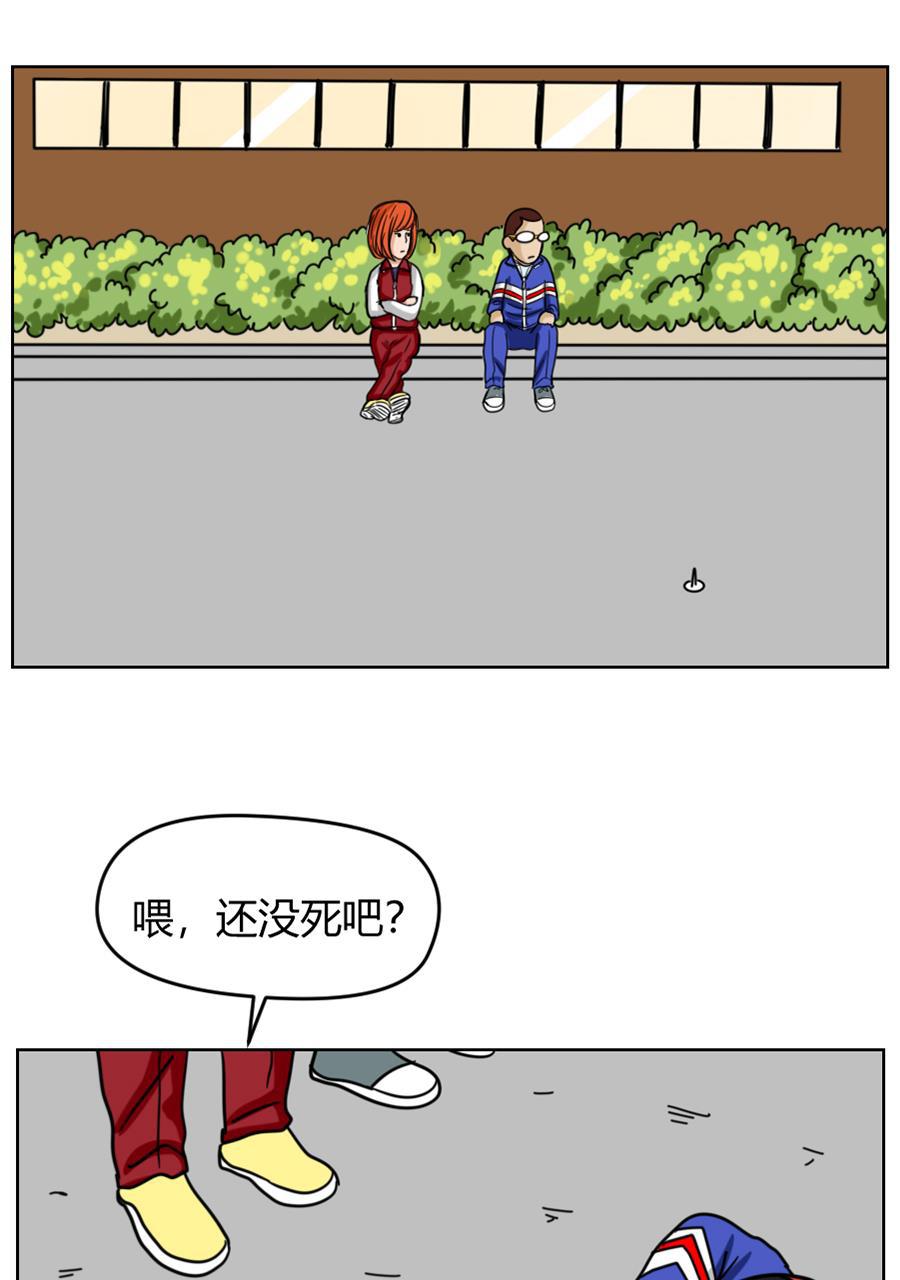 坏学生韩漫全集-[第81话] 寻找文良博无删减无遮挡章节图片 