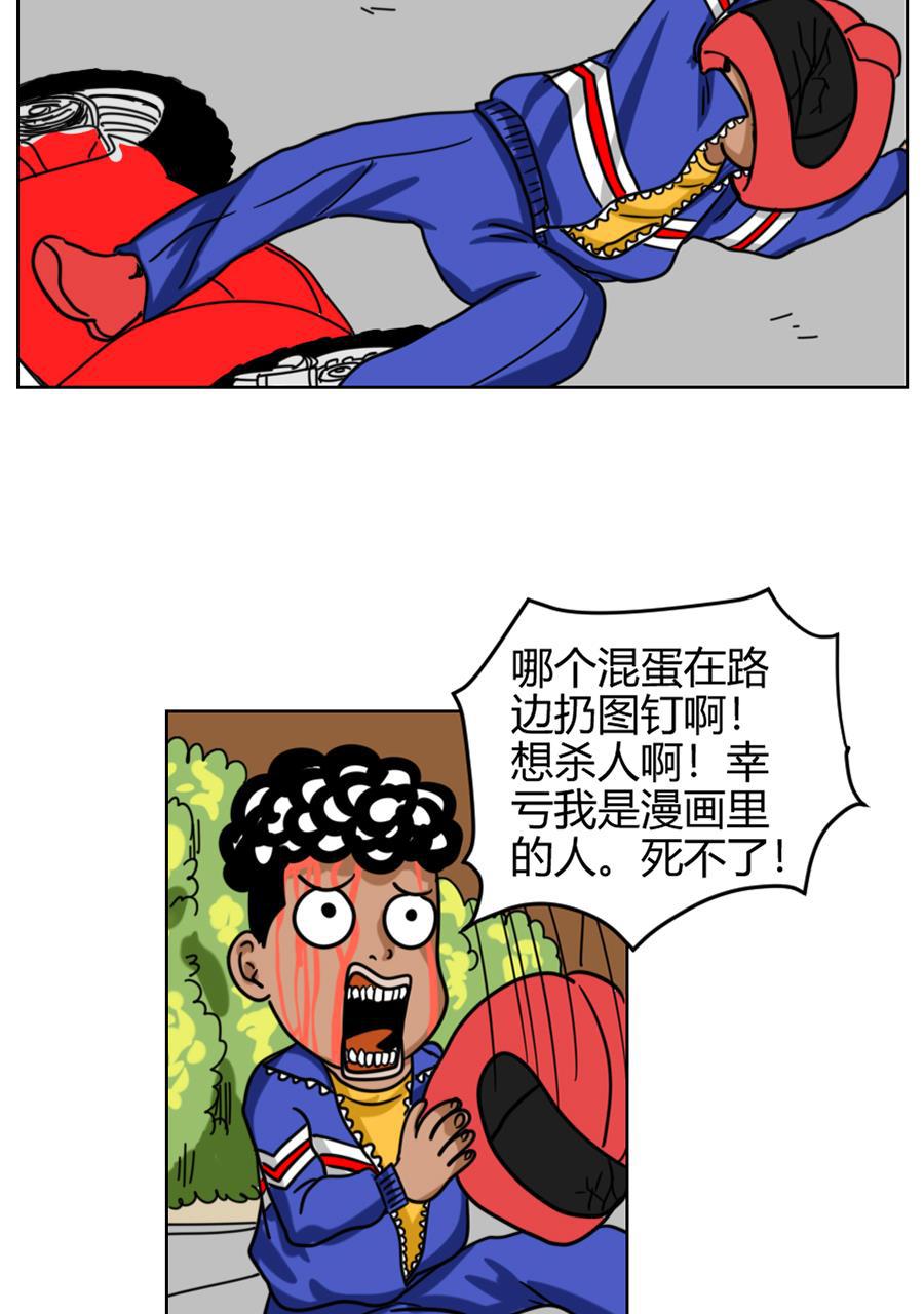 坏学生韩漫全集-[第81话] 寻找文良博无删减无遮挡章节图片 