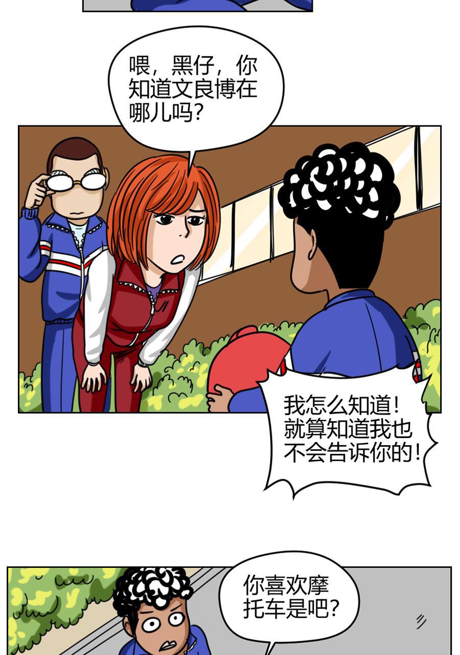 坏学生韩漫全集-[第81话] 寻找文良博无删减无遮挡章节图片 