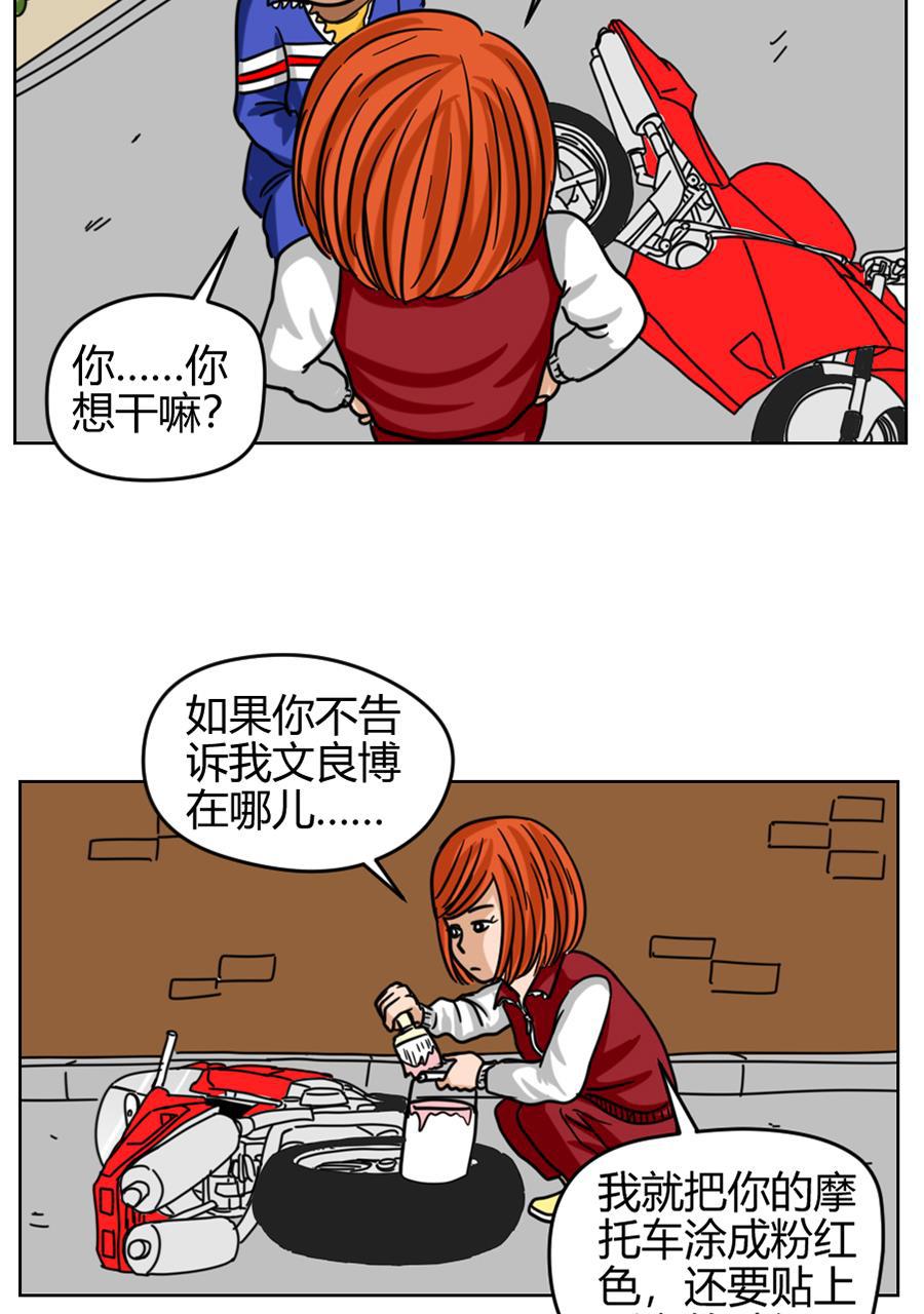 坏学生韩漫全集-[第81话] 寻找文良博无删减无遮挡章节图片 